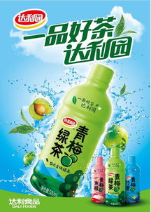 聚焦“梅”好，健康新飲 達利園青梅果味茶飲料全新上市背后的功能性探索