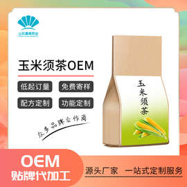功能性茶飲料代加工 瘦身產品的創新研制與市場機遇