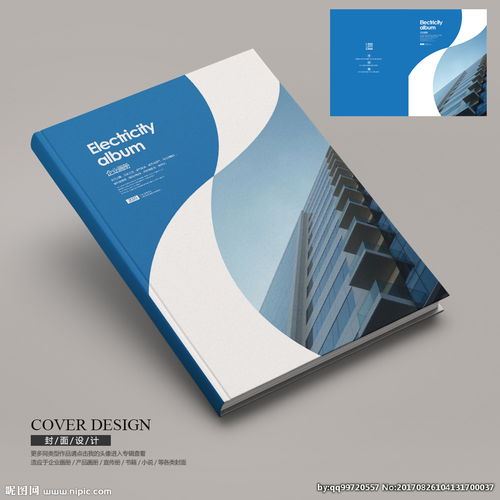 藍色物業(yè)管理 以技術服務引領未來